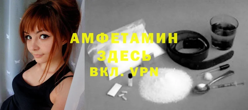 АМФЕТАМИН Premium  магазин продажи   Николаевск 